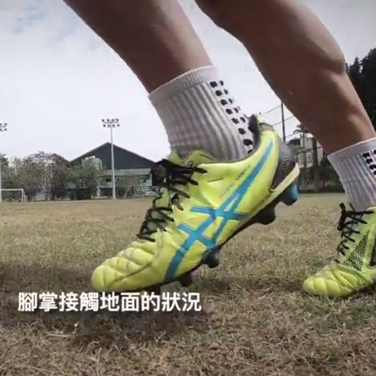 減少運動傷害從改變球鞋條件開始