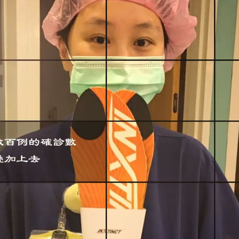 INXTINCT挺前線醫護篇