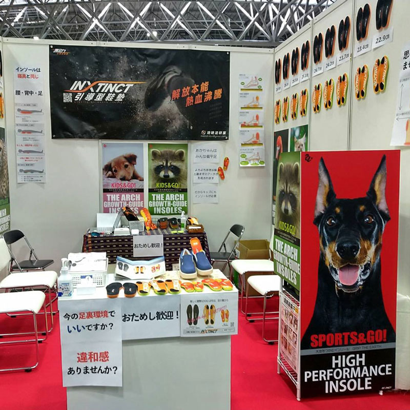 前進世界-日本名古屋會展