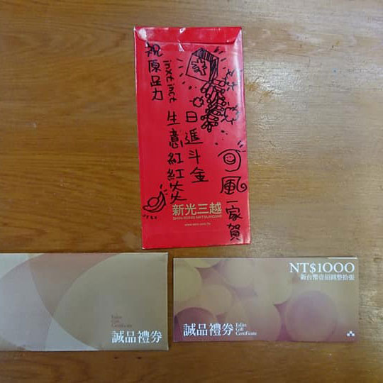 收到無形的力量-知識