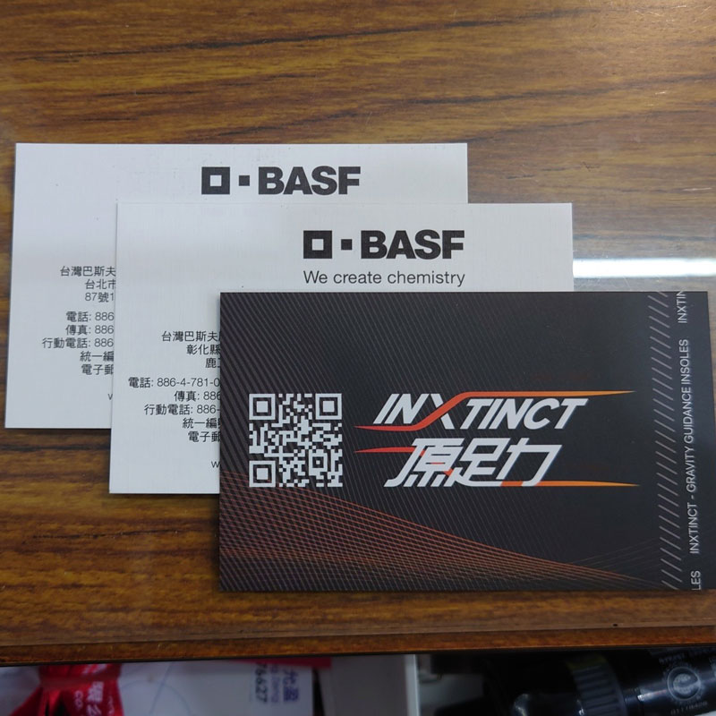 原足力與巴斯夫的邂逅