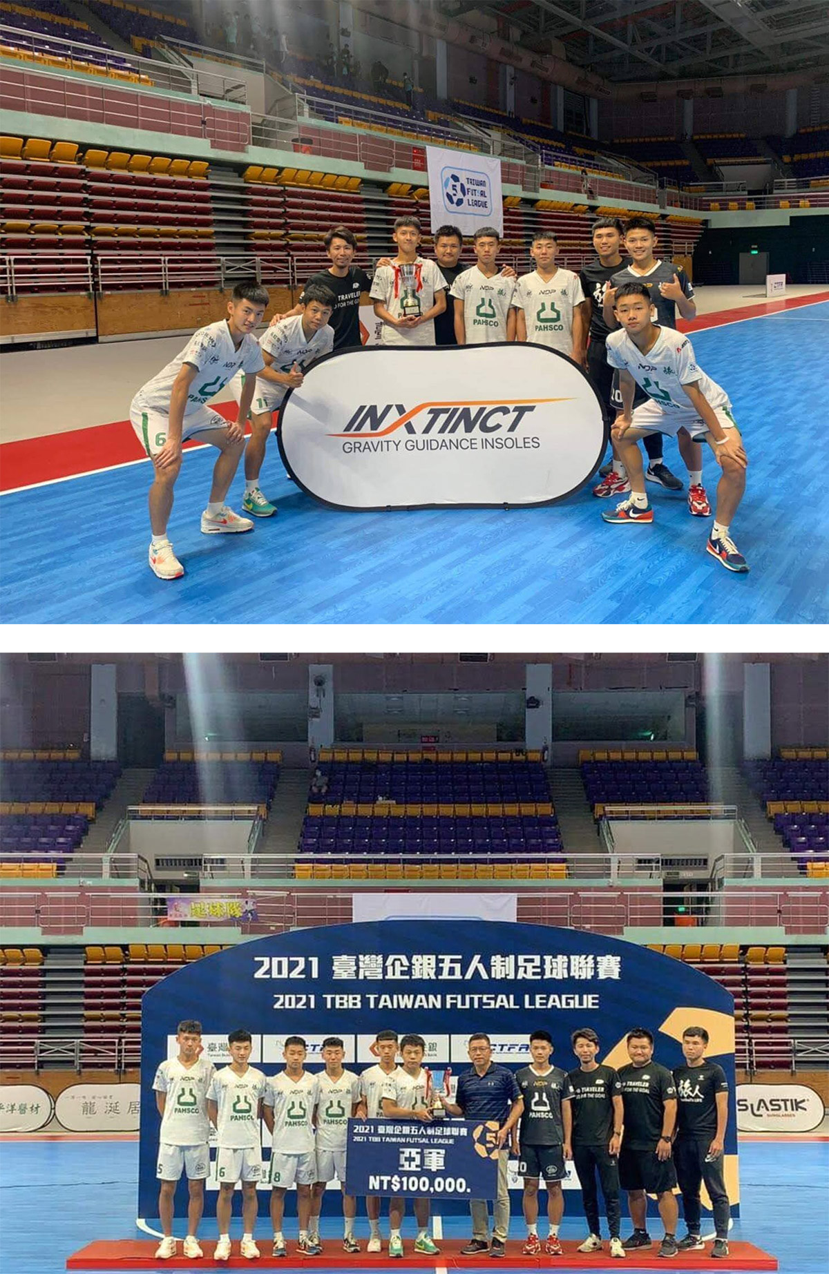 企業五人制聯賽