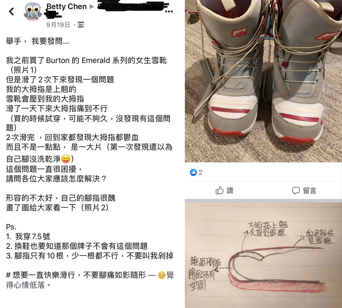 雪鞋+INXTINCT運動鞋墊推薦