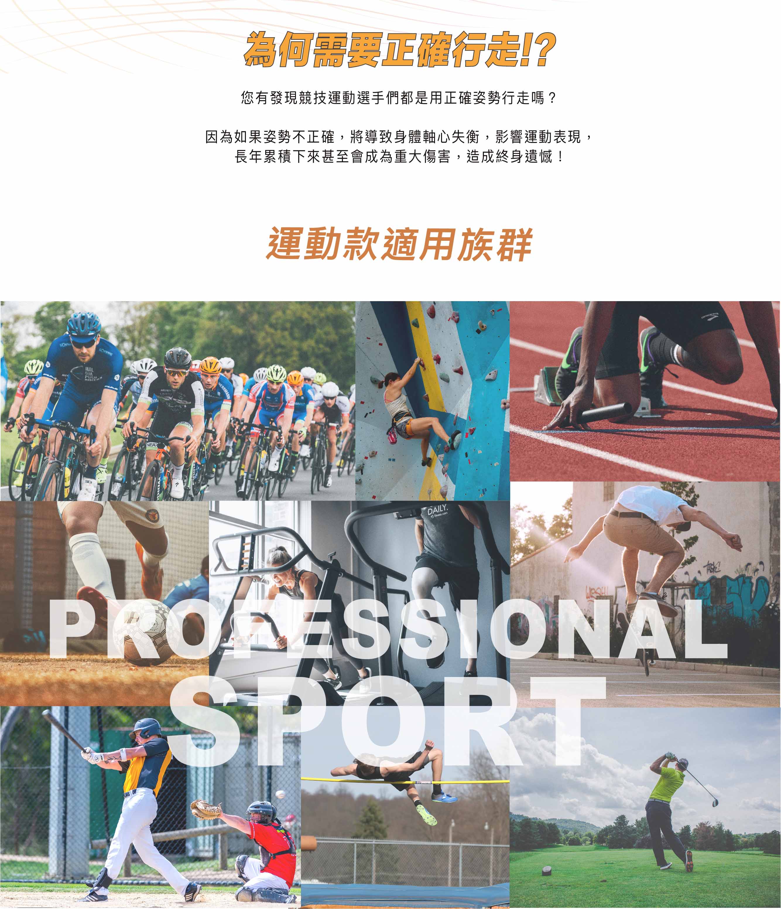 inxtinct 專業運動款 2