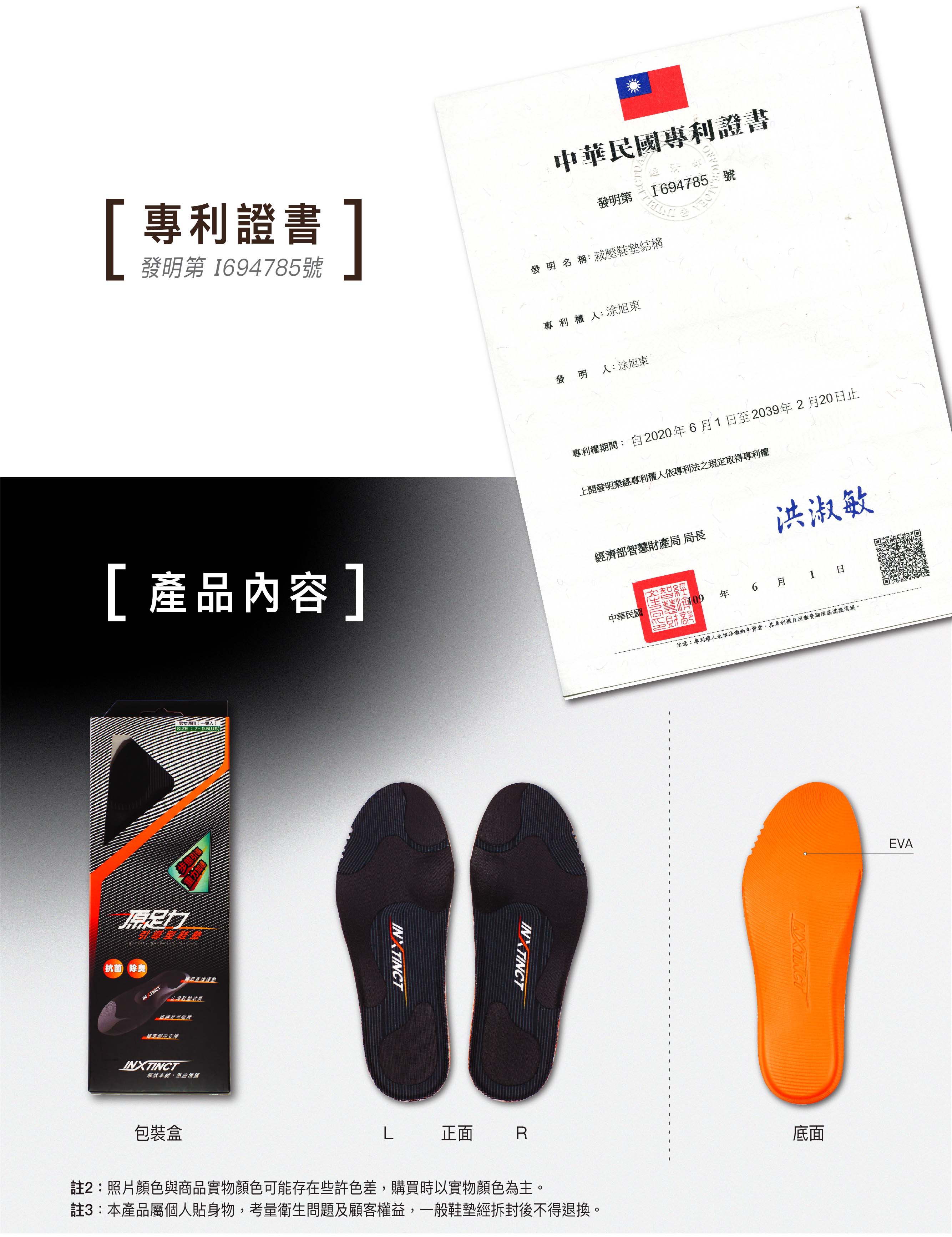 inxtinct 專業運動款 4