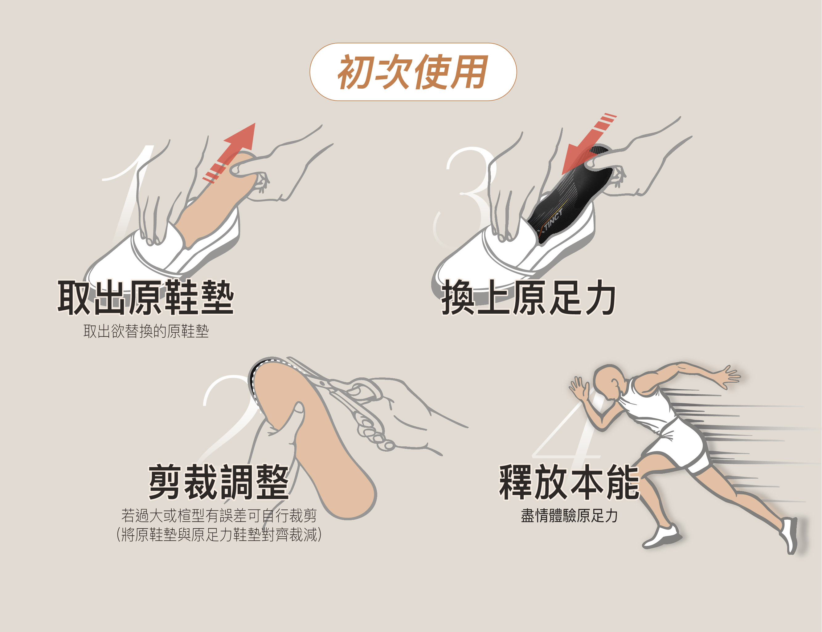 inxtinct pro detail 6