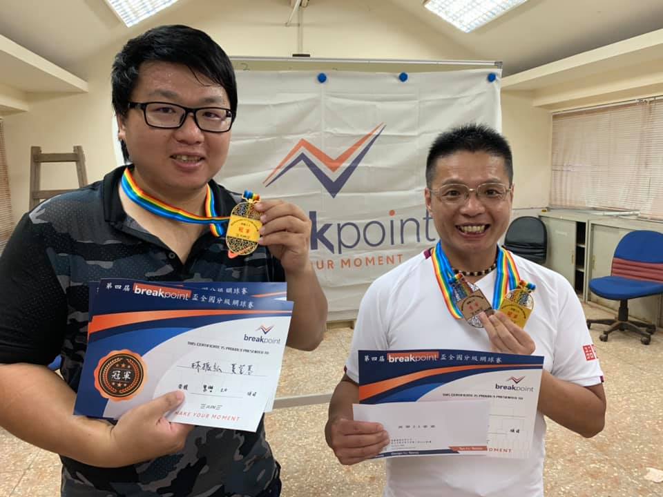 樹林紅土網球中心捷報推薦分享