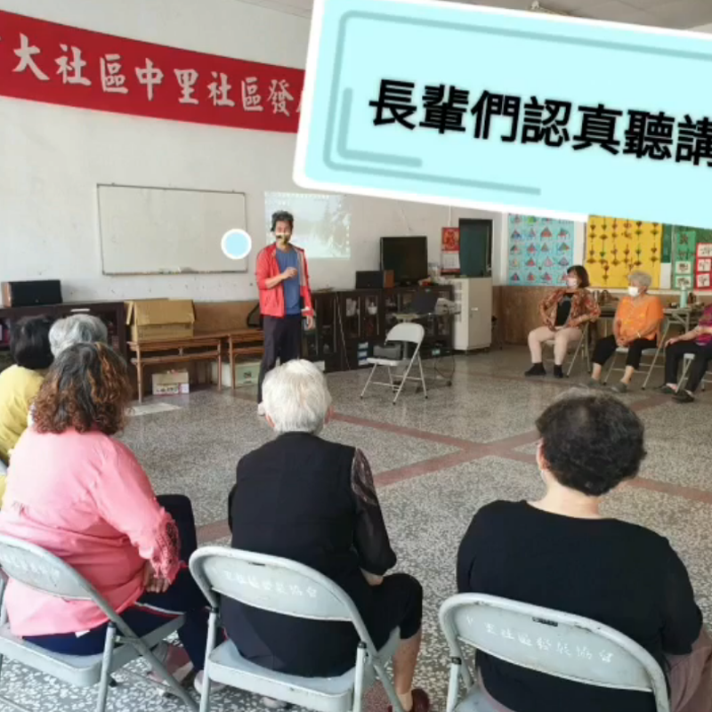 與社區高齡個管師一起分享健康知識給樂齡長輩們